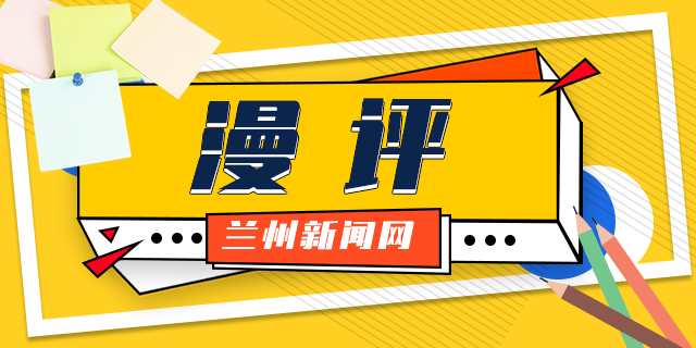 漫画评论